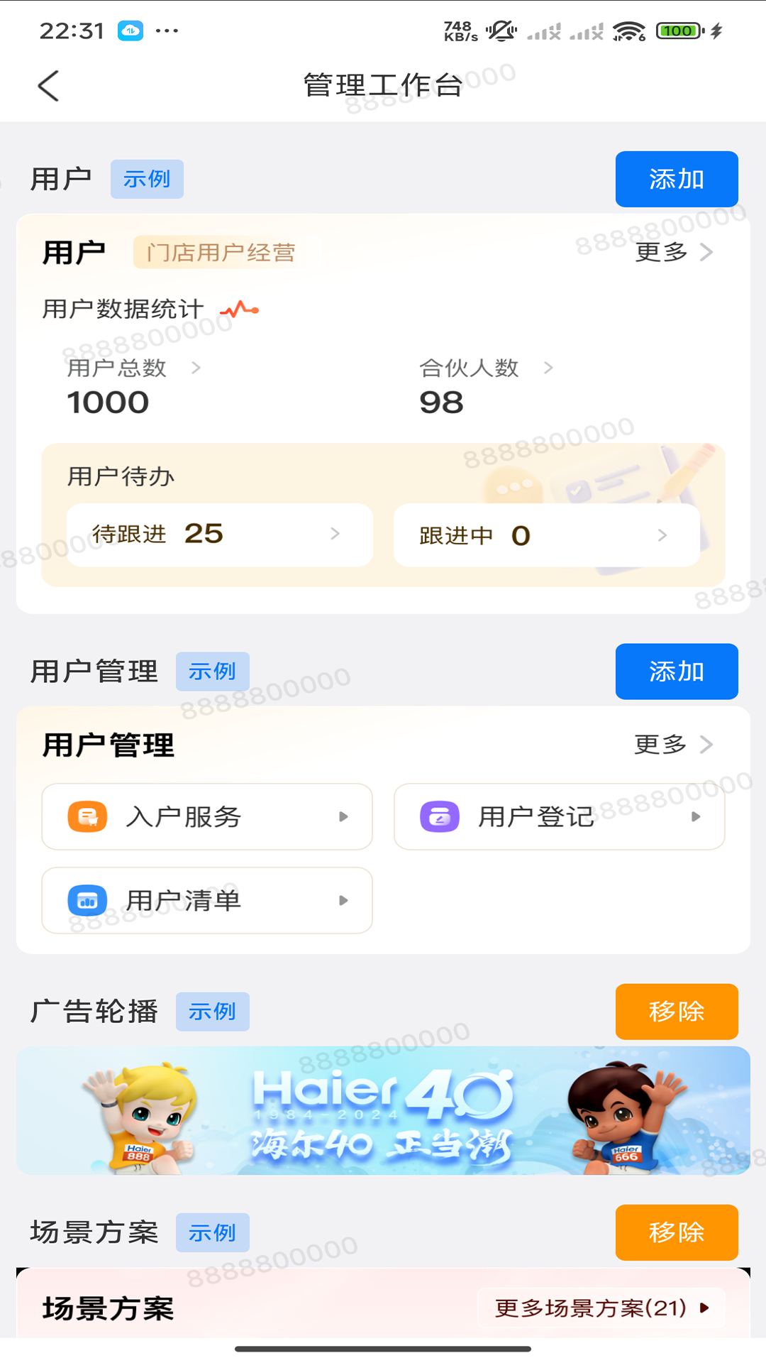 精彩截图-易理货2026官方新版