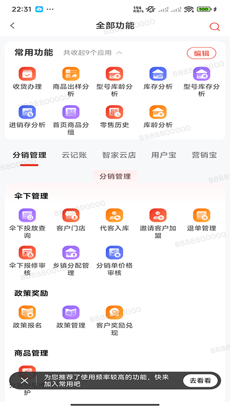 精彩截图-易理货2025官方新版