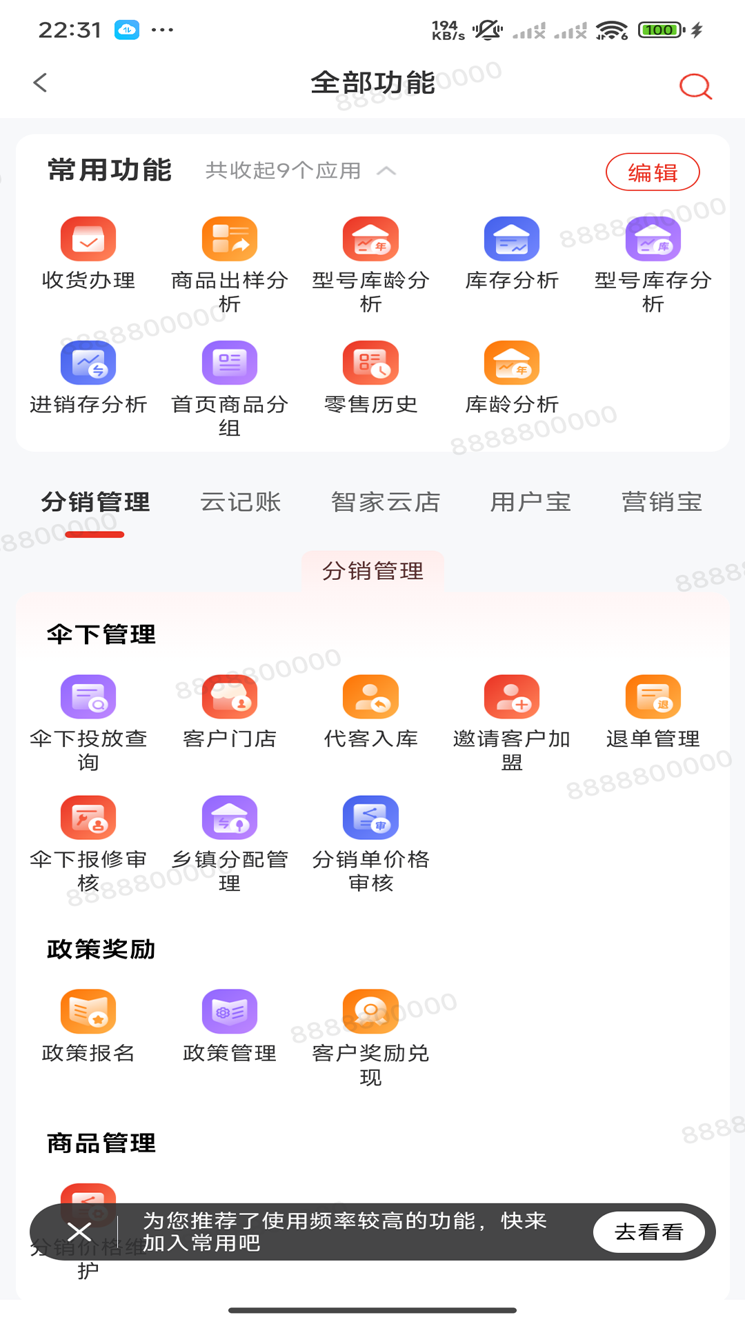 精彩截图-易理货2026官方新版