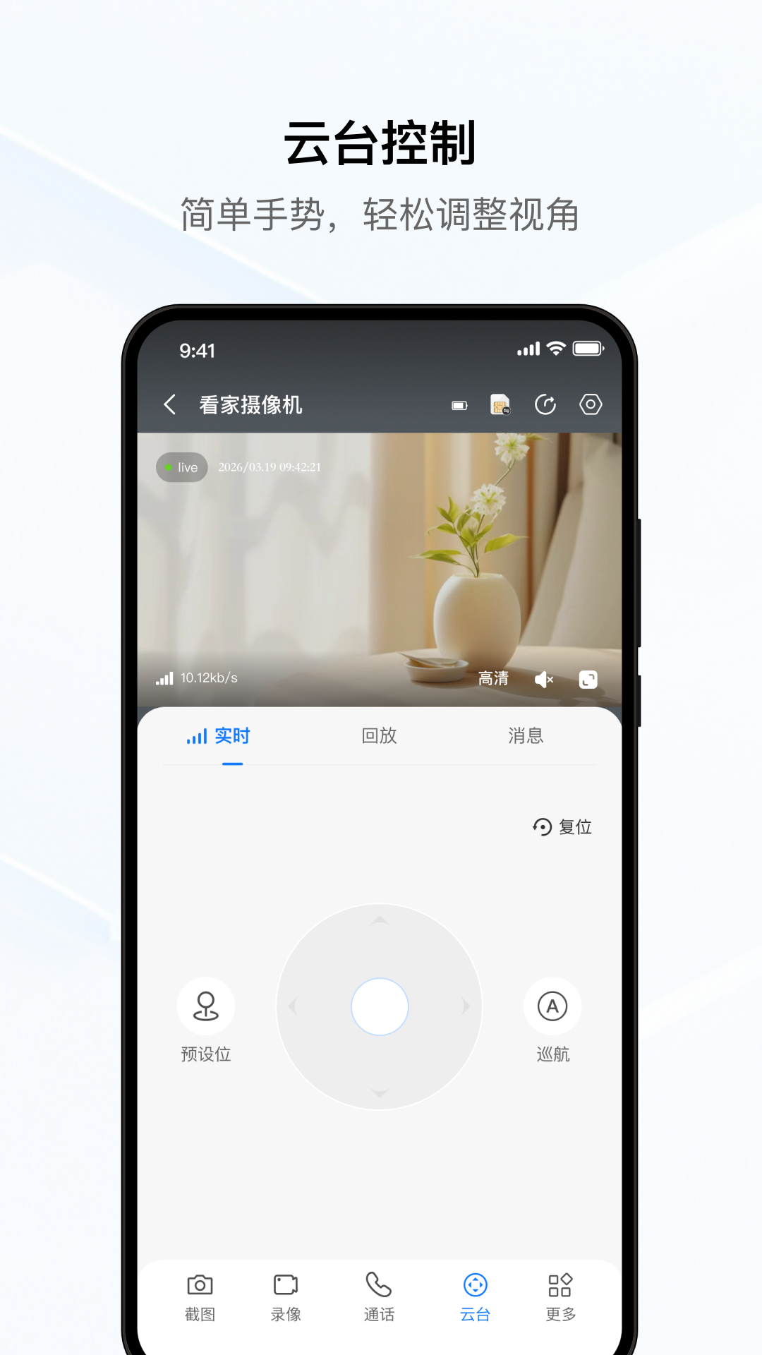 YCC365Plus 截图 2