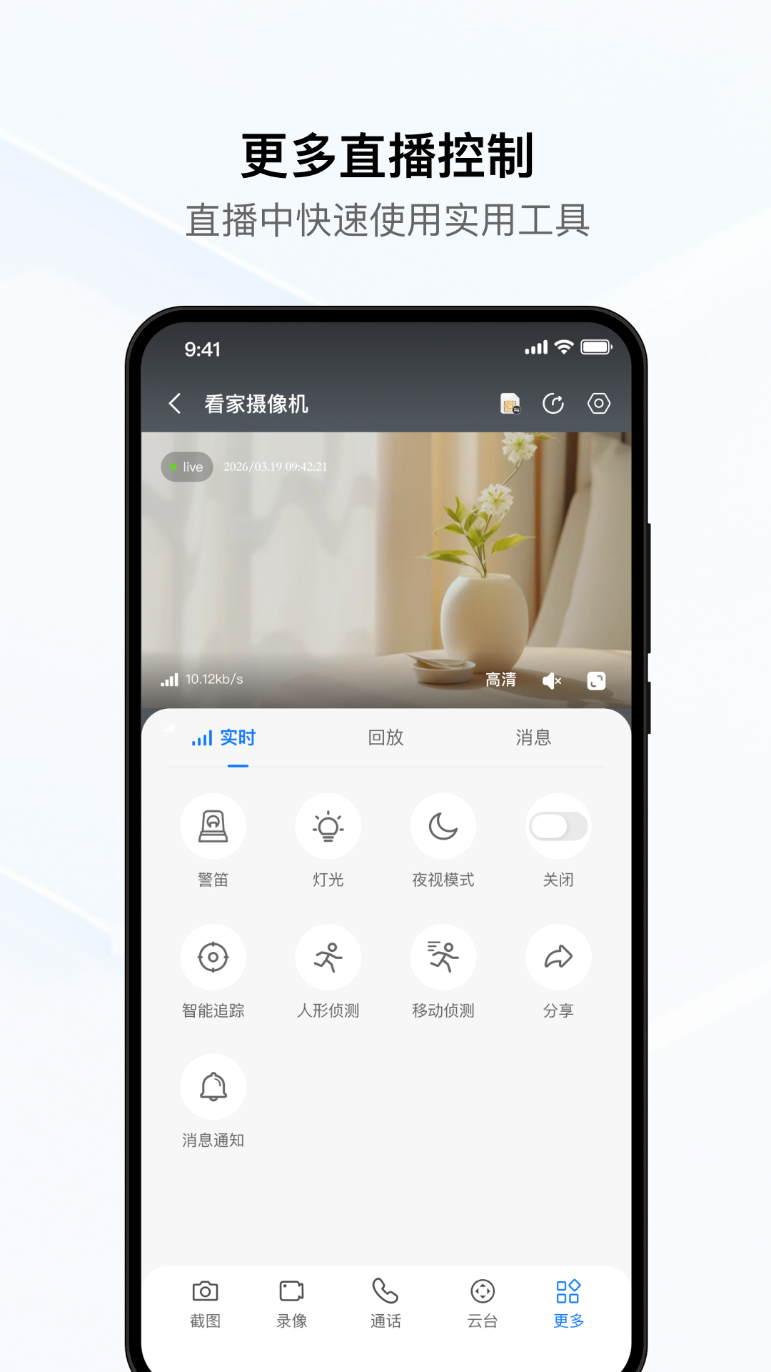 YCC365Plus 截图 3