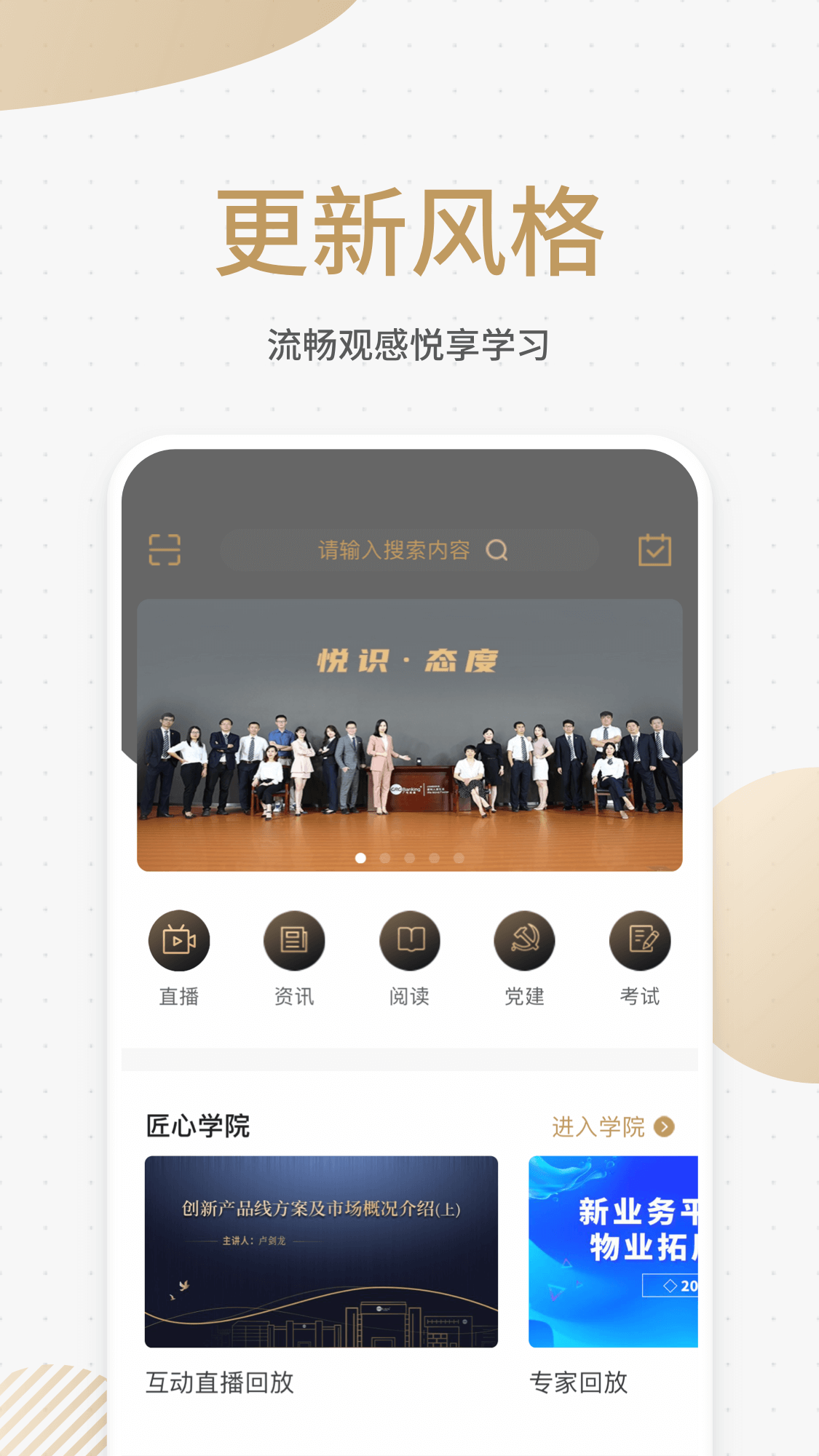 精彩截图-悦识2025官方新版