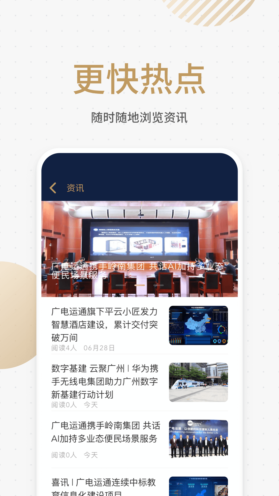 精彩截图-悦识2025官方新版