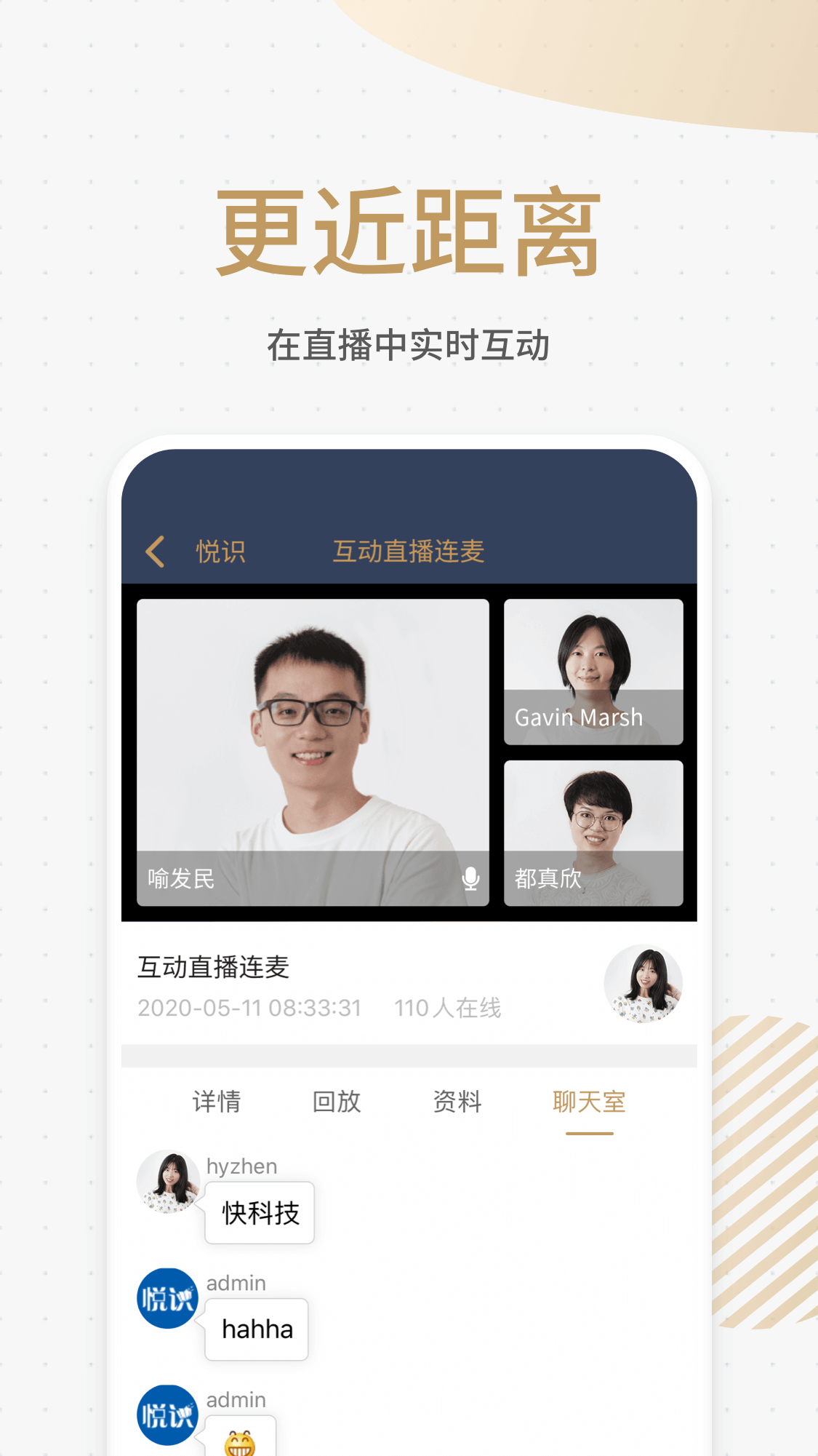 精彩截图-悦识2025官方新版