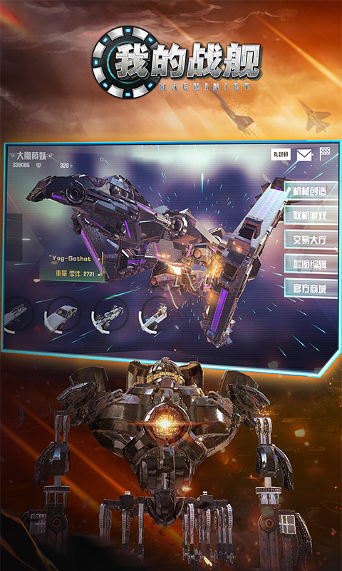  决战海域：我的战舰燃烧斗志