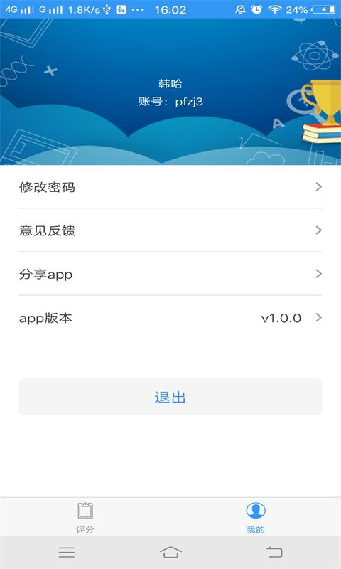 精彩截图-移动评分2026官方新版