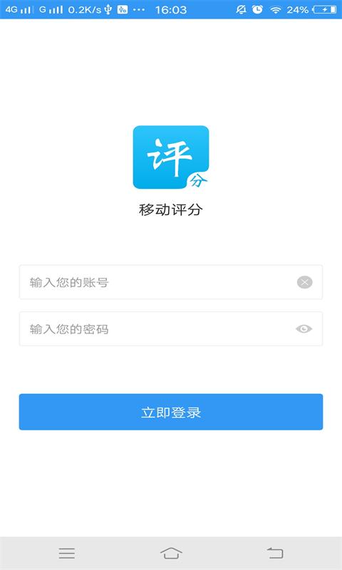 精彩截图-移动评分2026官方新版