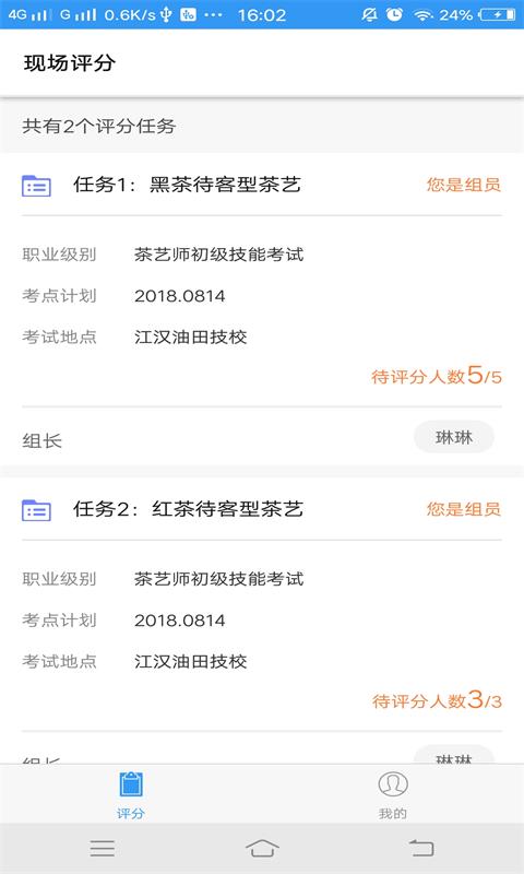 精彩截图-移动评分2026官方新版