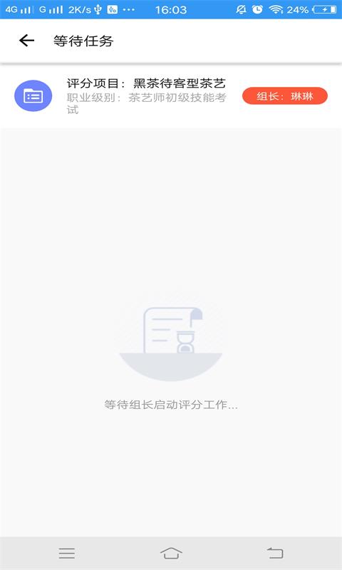 精彩截图-移动评分2026官方新版