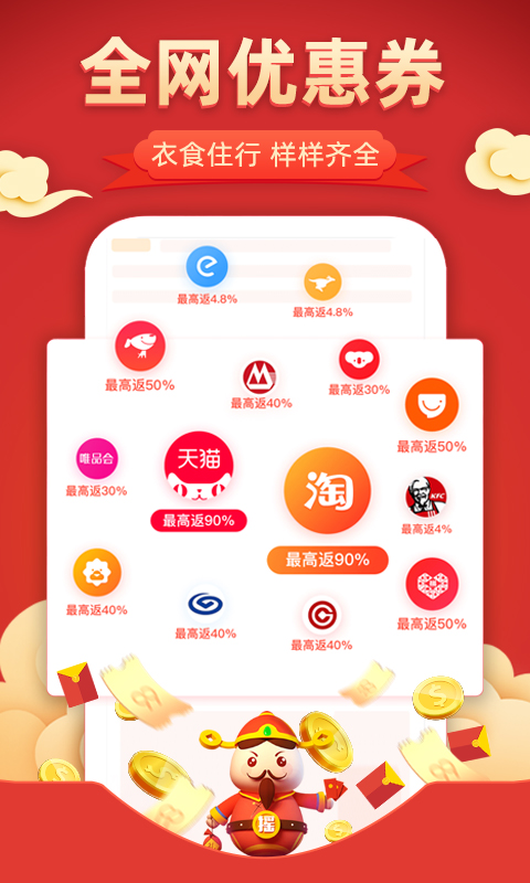 精彩截图-花生联盟优惠券2026官方新版