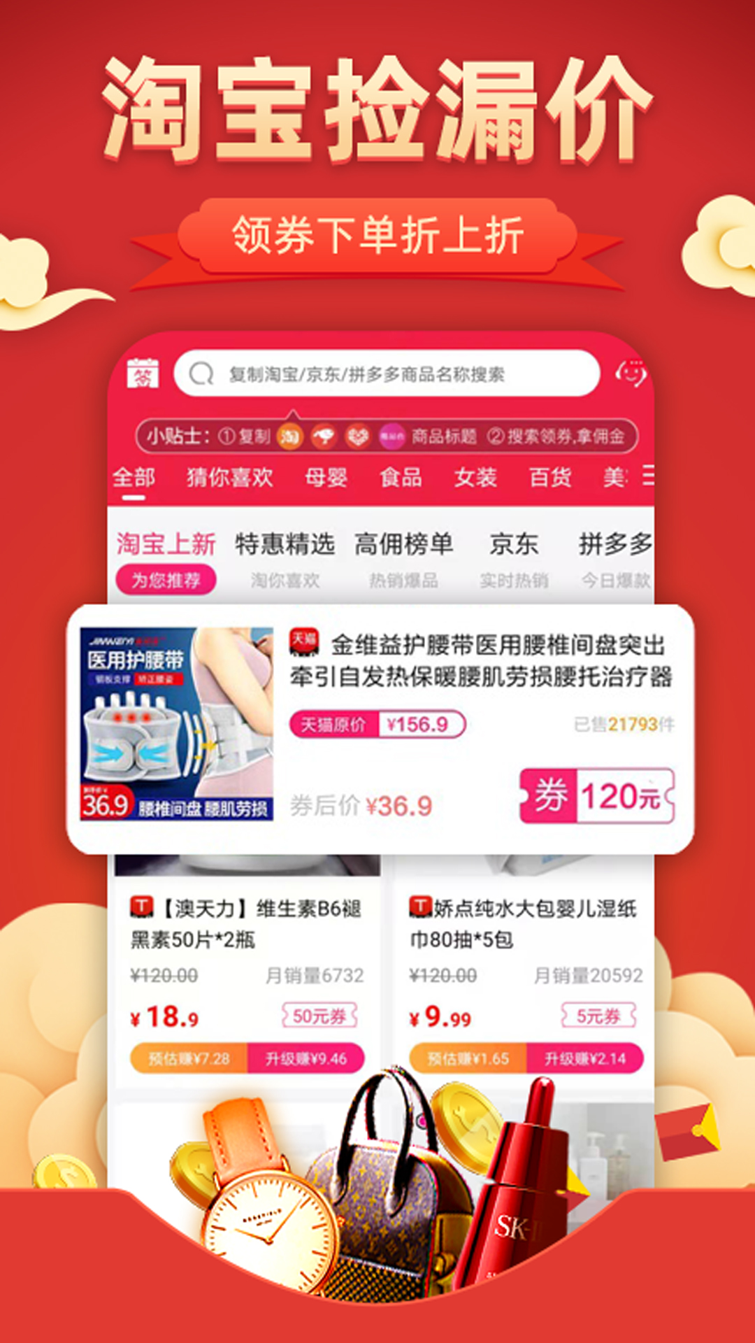 精彩截图-花生联盟优惠券2026官方新版