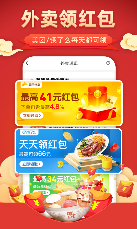 精彩截图-花生联盟优惠券2026官方新版