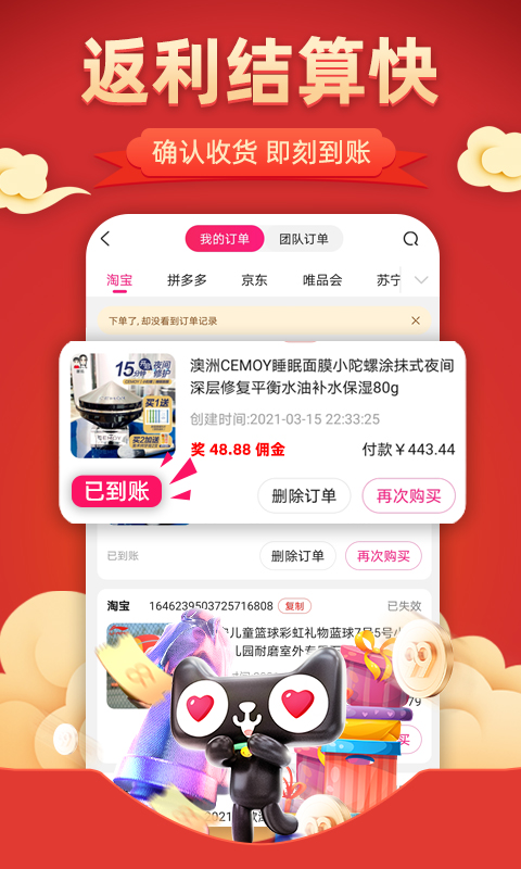 精彩截图-花生联盟优惠券2026官方新版
