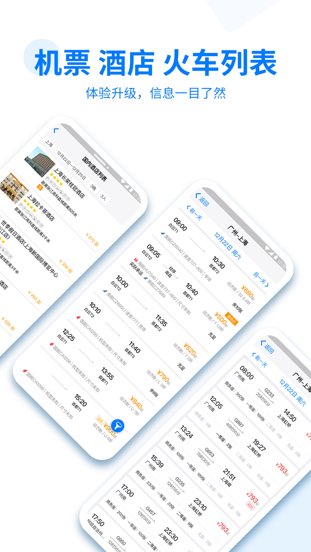 精彩截图-美亚商旅2025官方新版