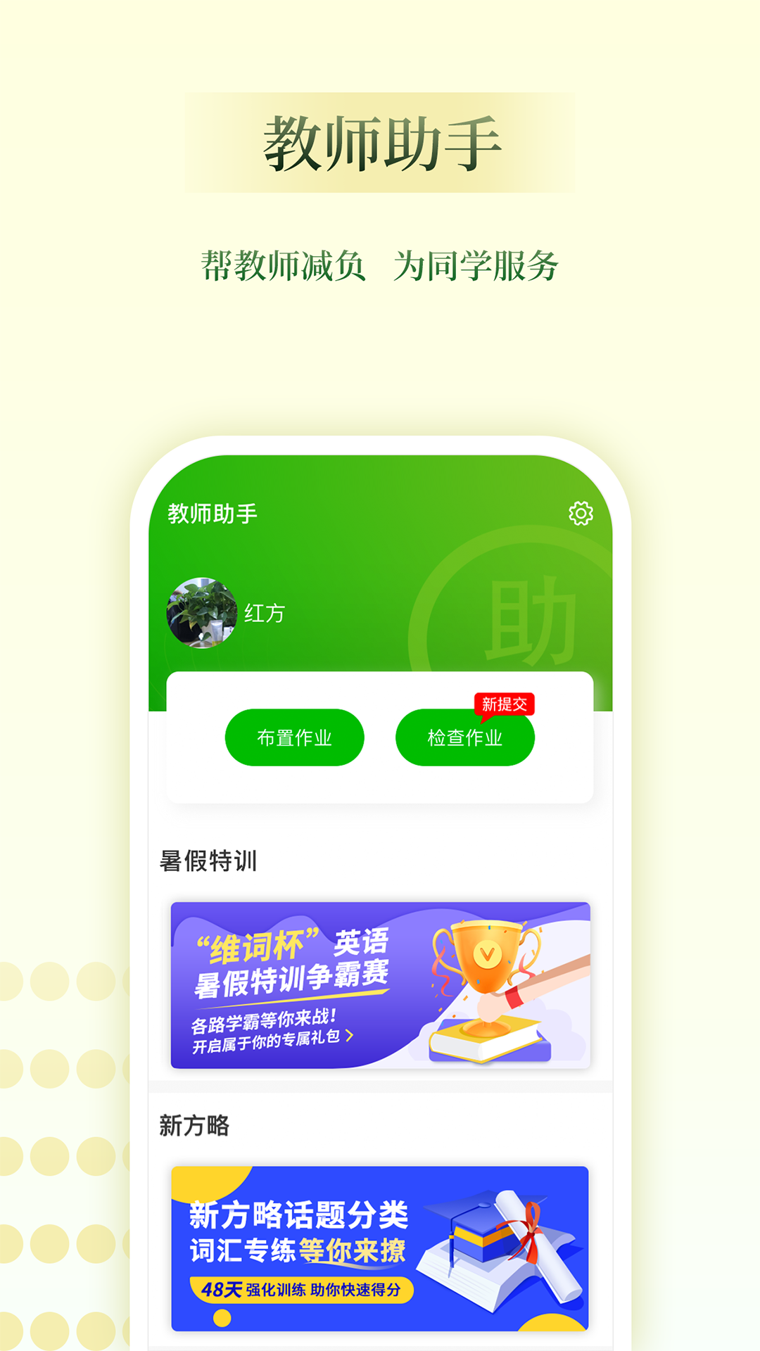 精彩截图-维词教师助手2026官方新版