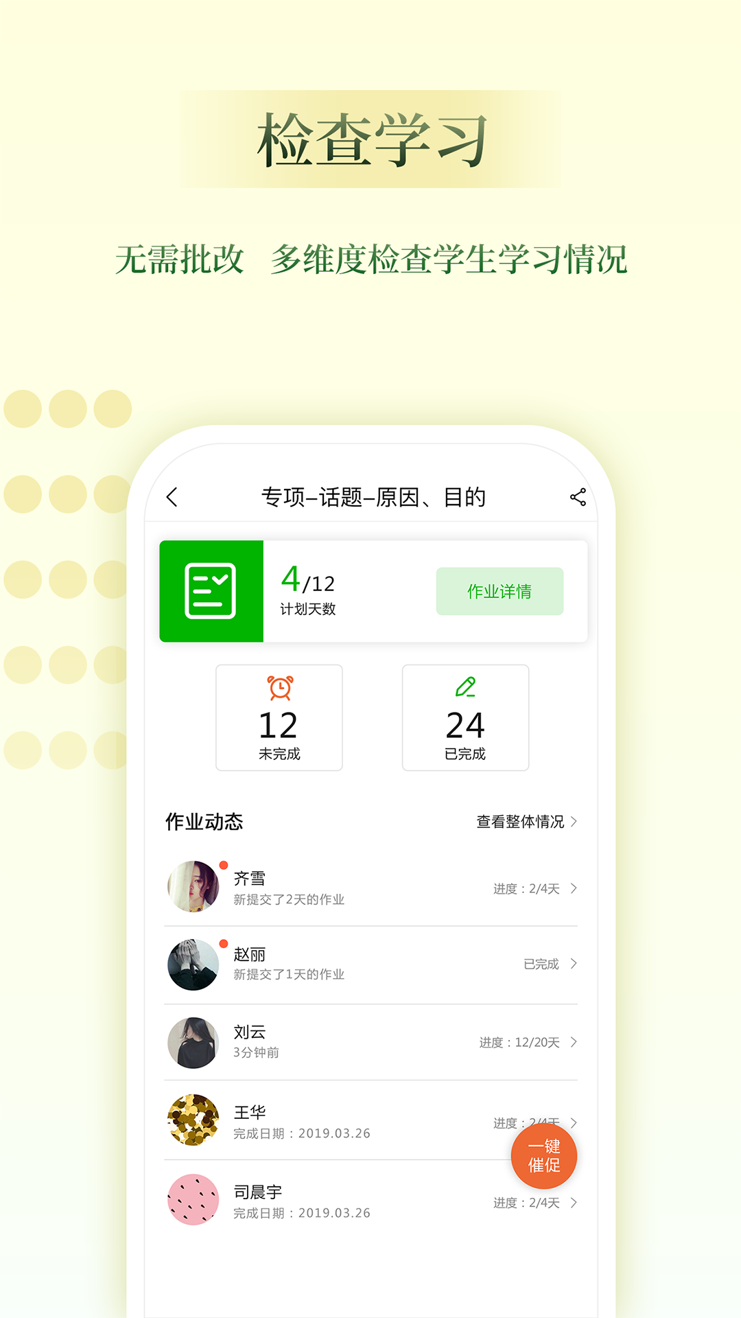 维词教师助手安卓版高清截图