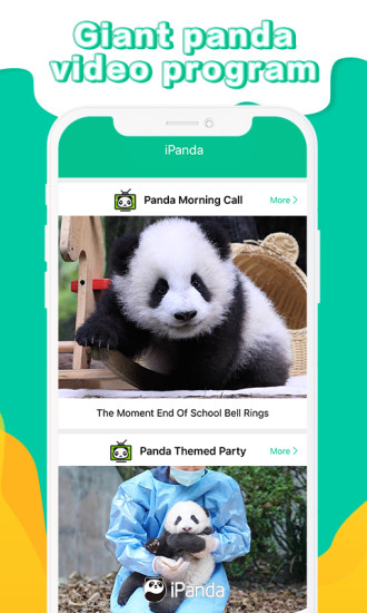 精彩截图-iPanda2024官方新版