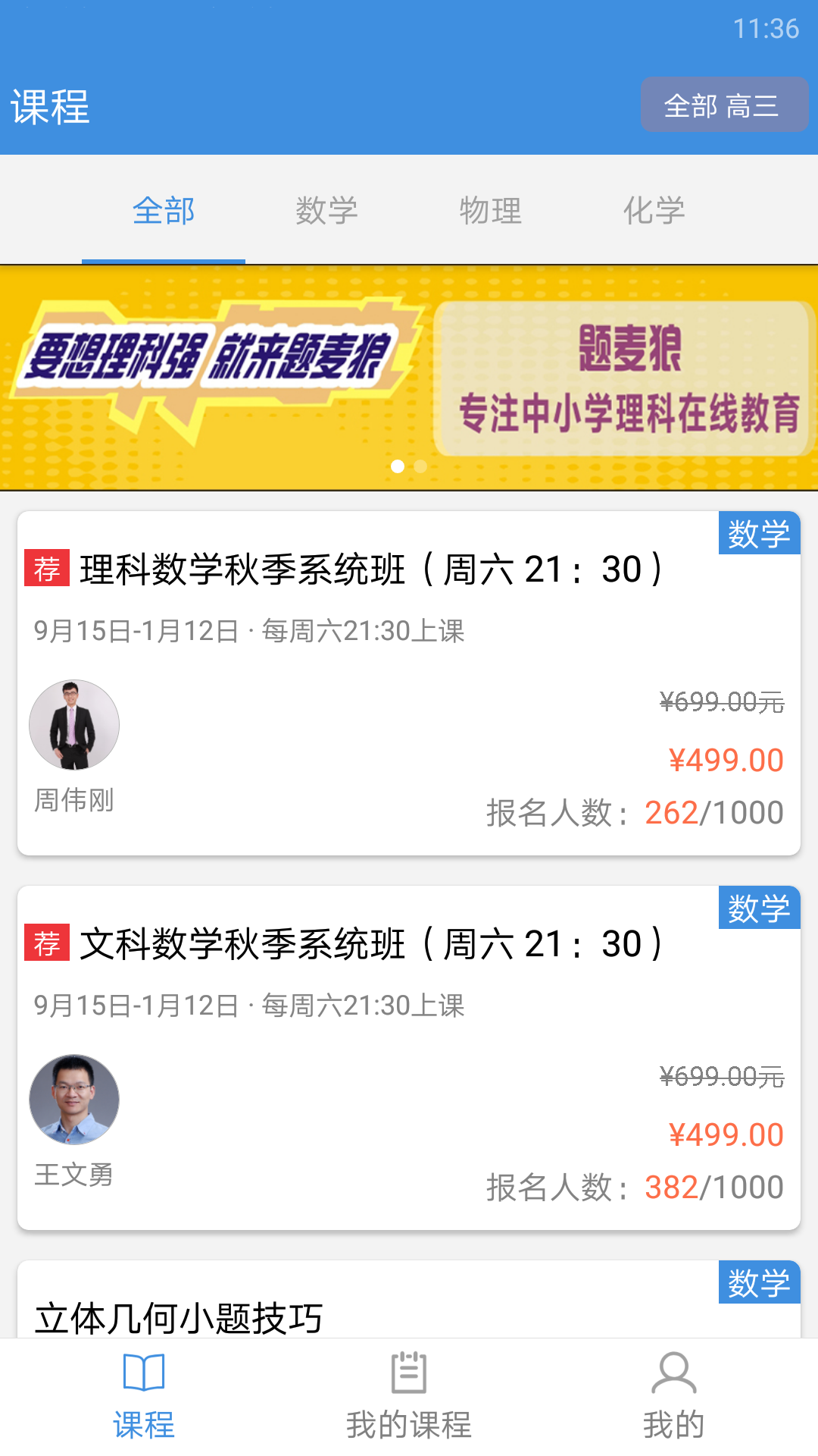 勇哥数学官方新版本-安卓iOS版下载-应用宝官网