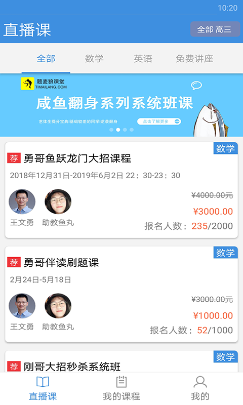 精彩截图-勇哥数学2026官方新版