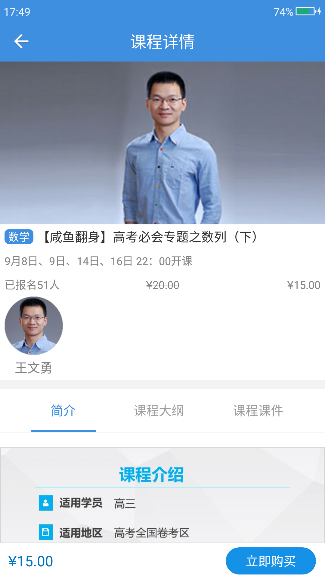 精彩截图-勇哥数学2025官方新版
