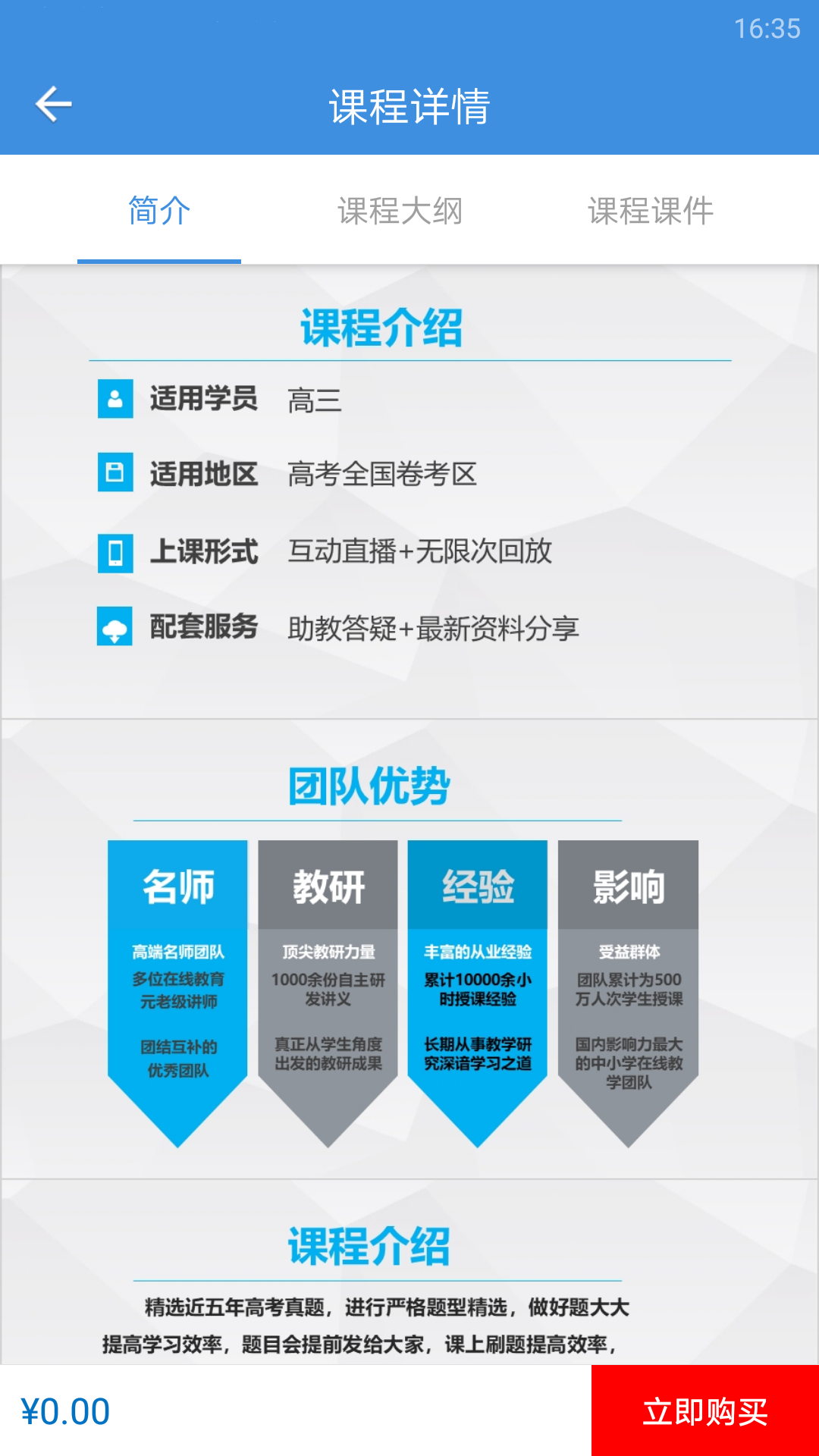 精彩截图-勇哥数学2025官方新版
