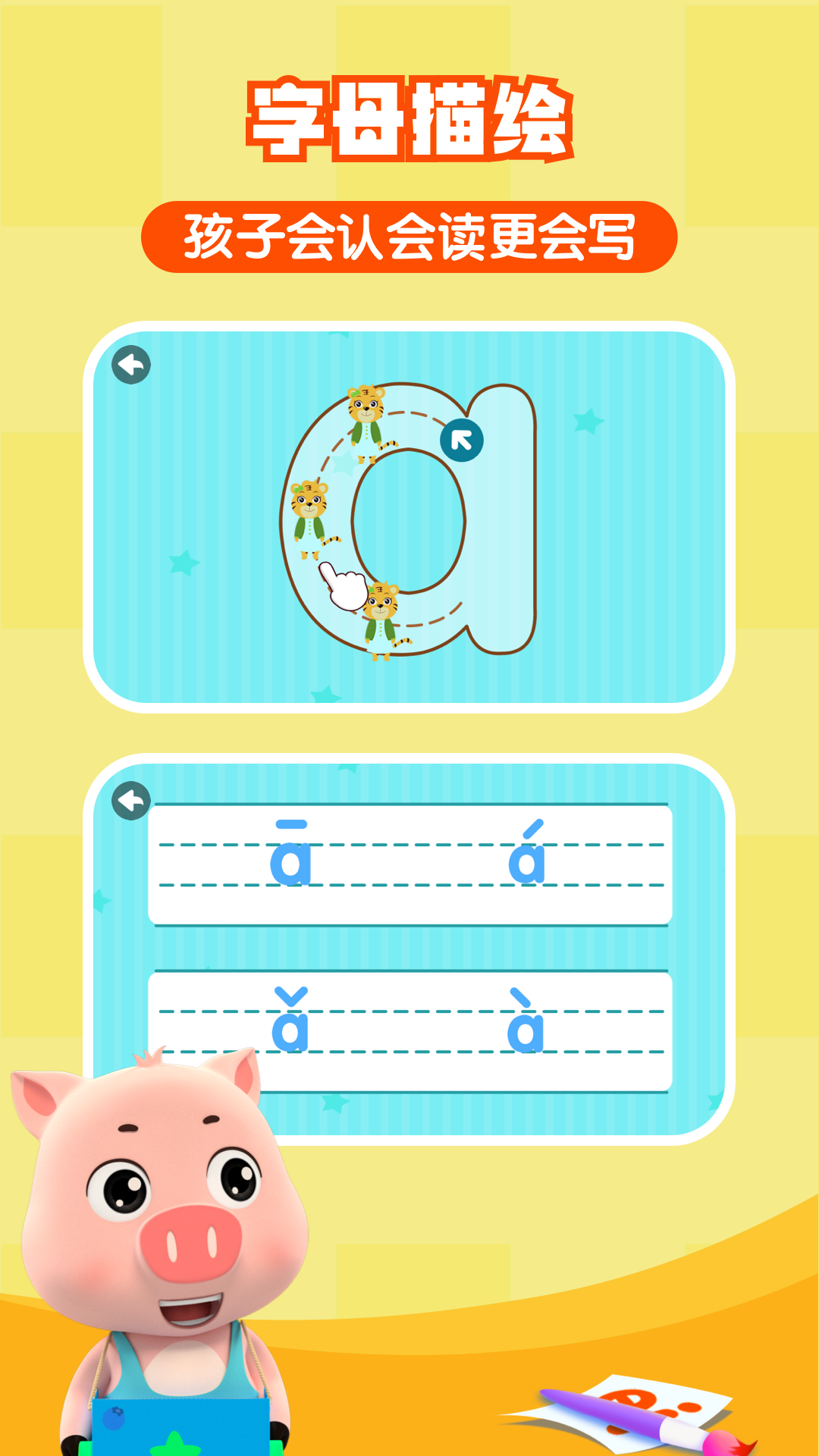 精彩截图-贝乐虎拼音2026官方新版