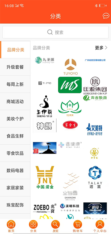 精彩截图-电商23192026官方新版