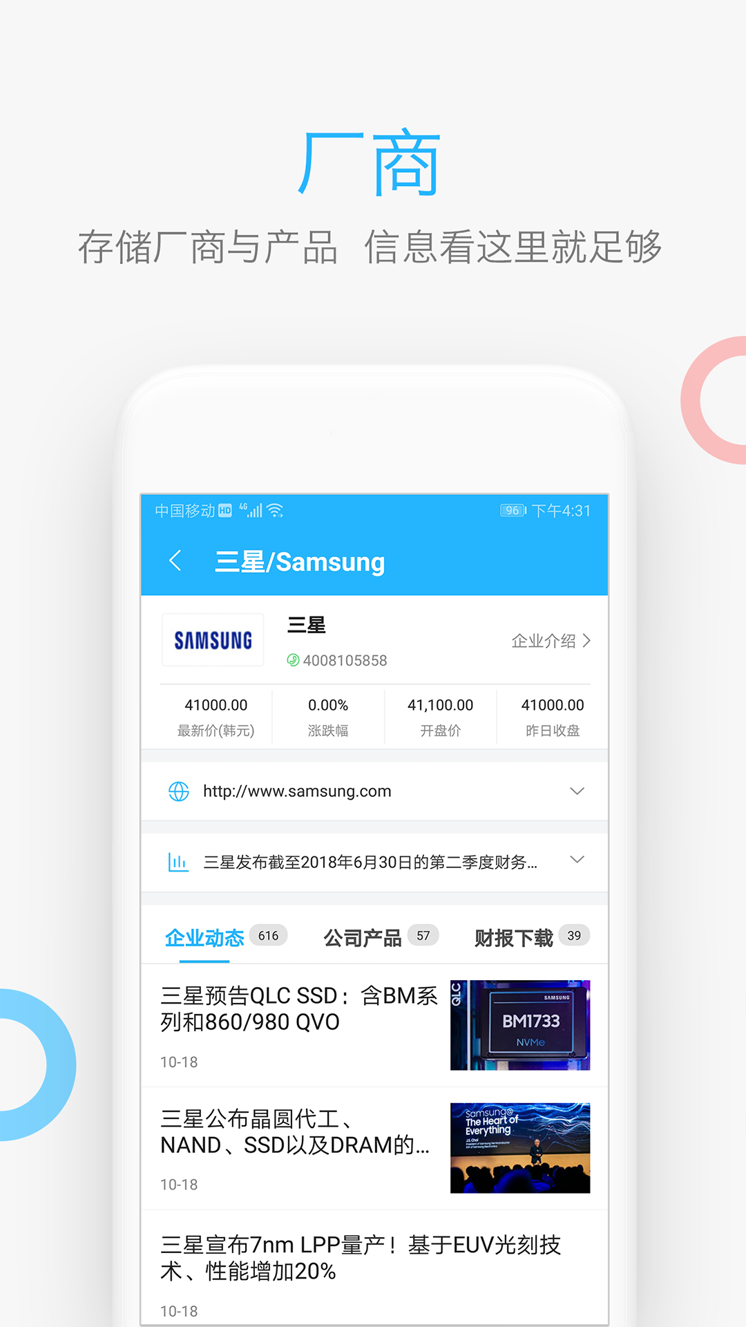 精彩截图-闪存市场2026官方新版