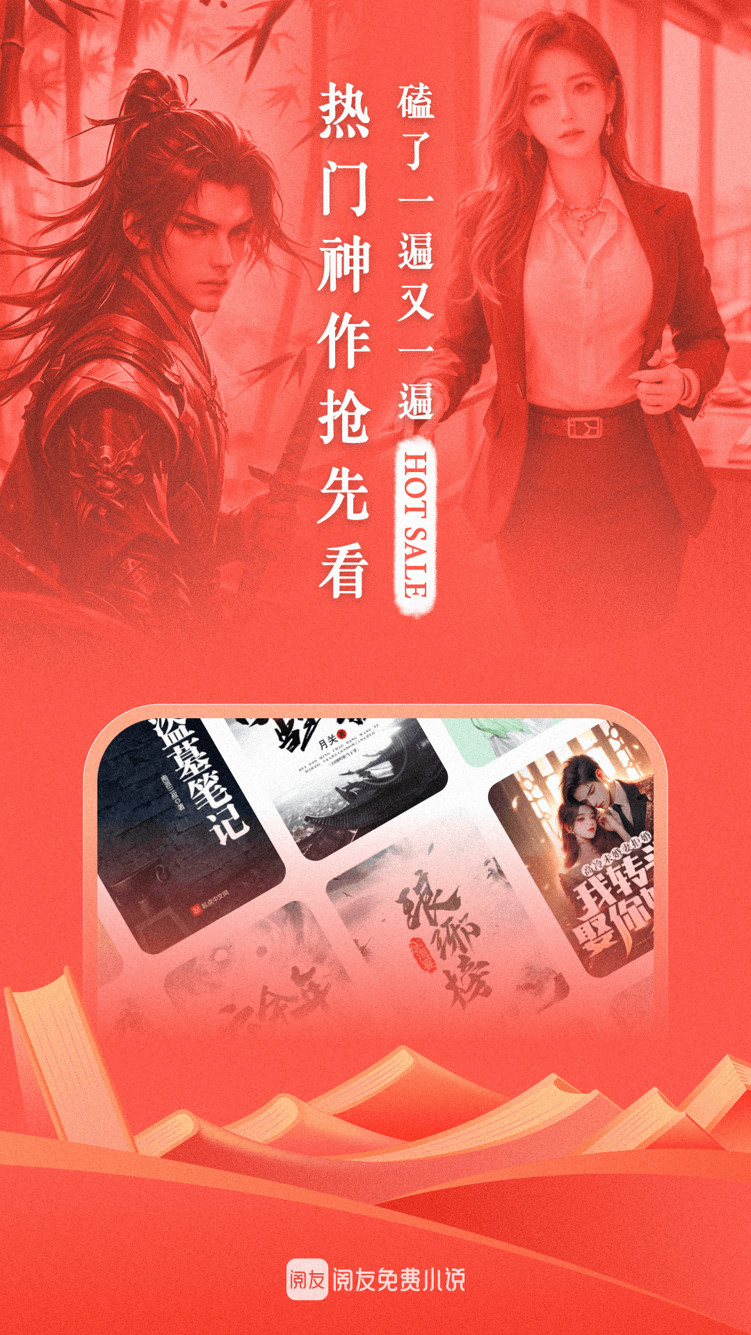 精彩截图-阅友免费小说2026官方新版