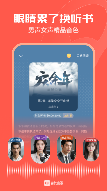 精彩截图-阅友免费小说2026官方新版