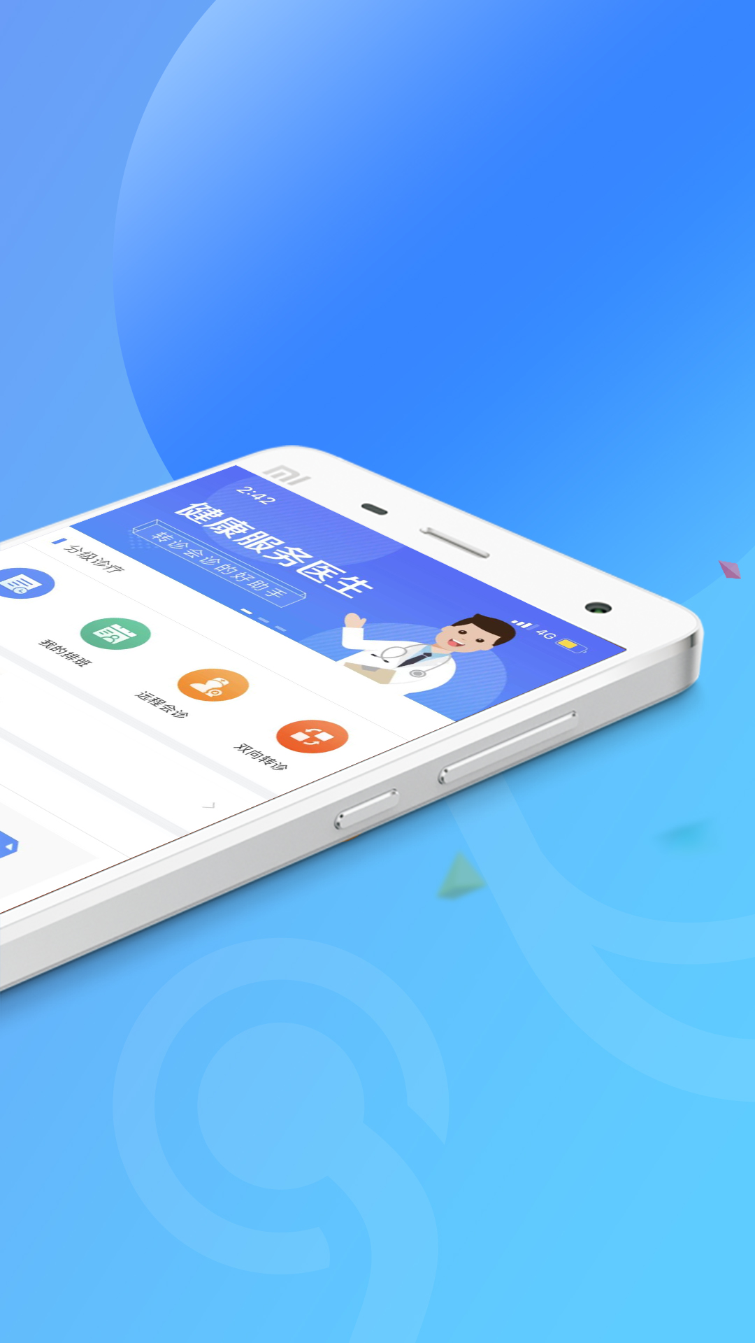 精彩截图-健康服务医生2025官方新版