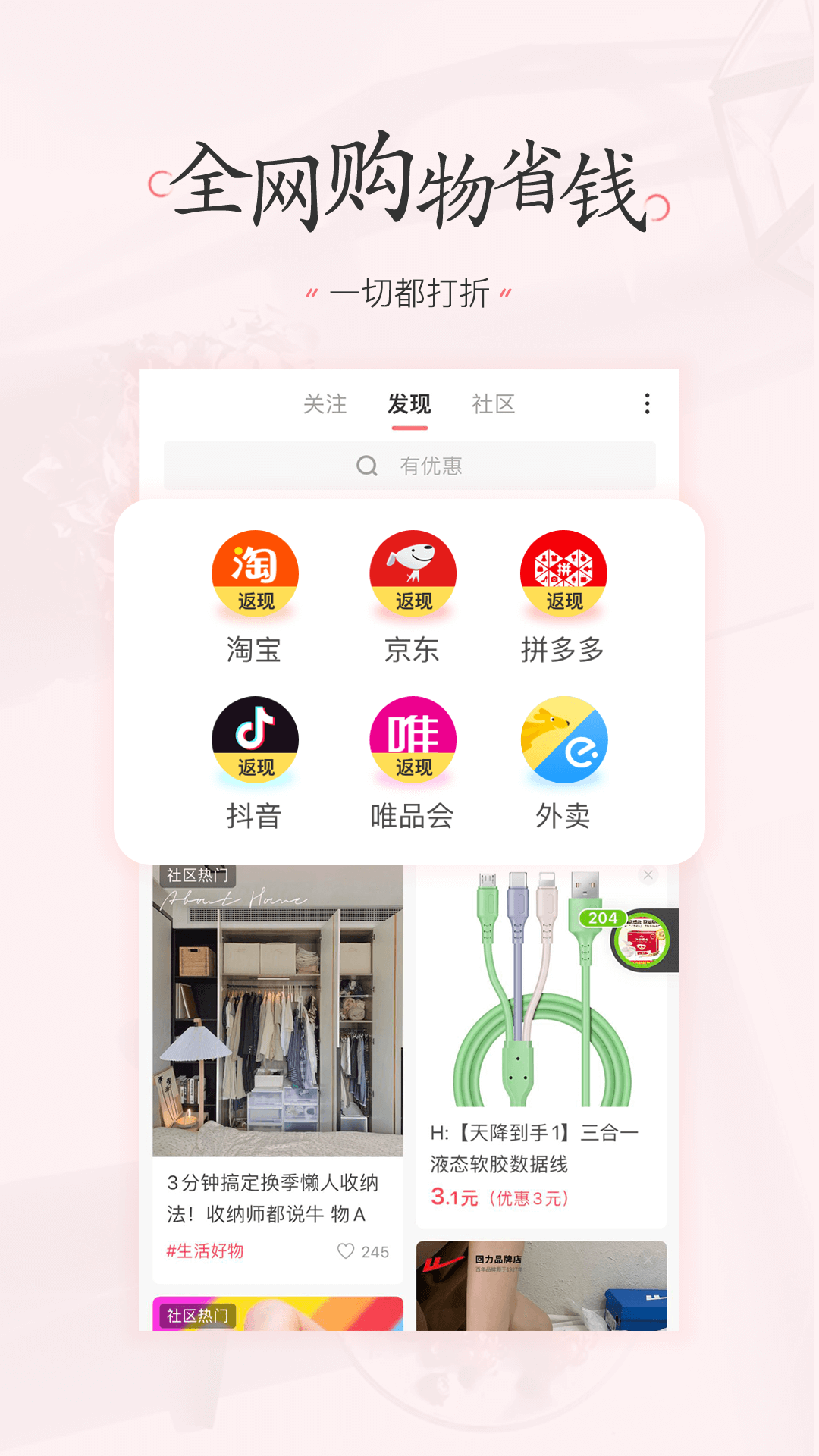 精彩截图-美物清单2026官方新版