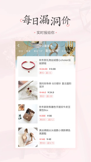 美物清单最新版下载最新版