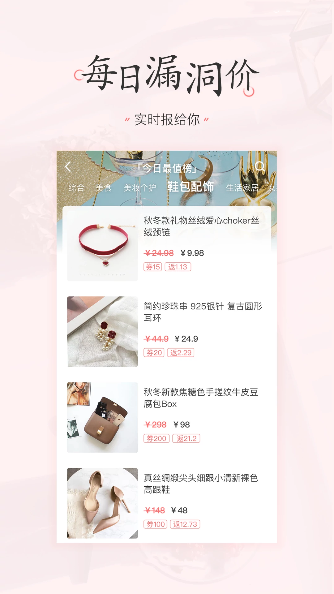 精彩截图-美物清单2026官方新版