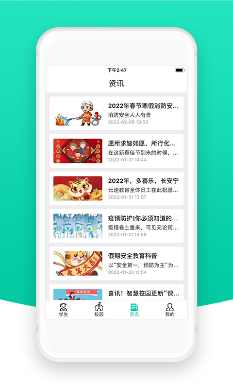 精彩截图-智校云家长版2026官方新版