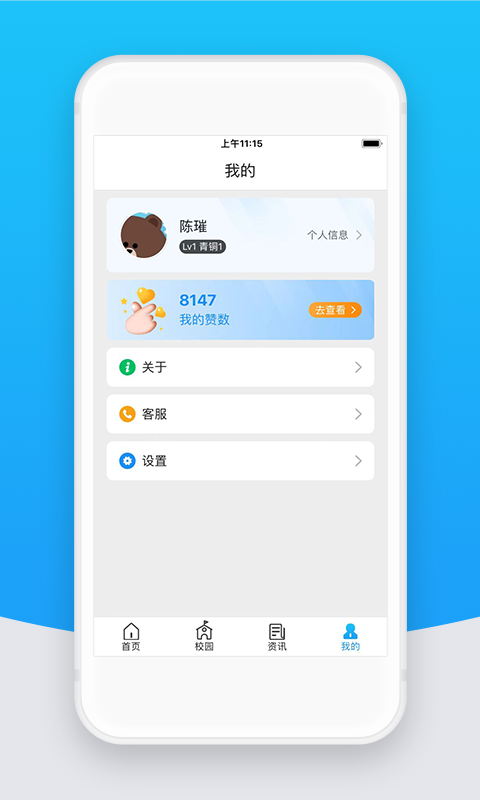 精彩截图-智校云教师版2026官方新版