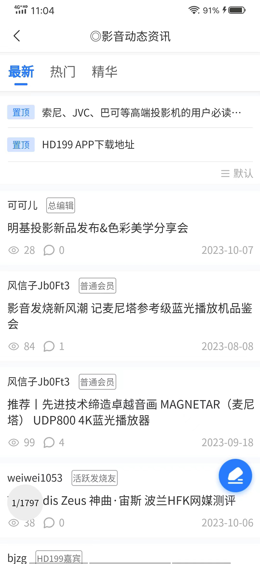 精彩截图-HD1992026官方新版