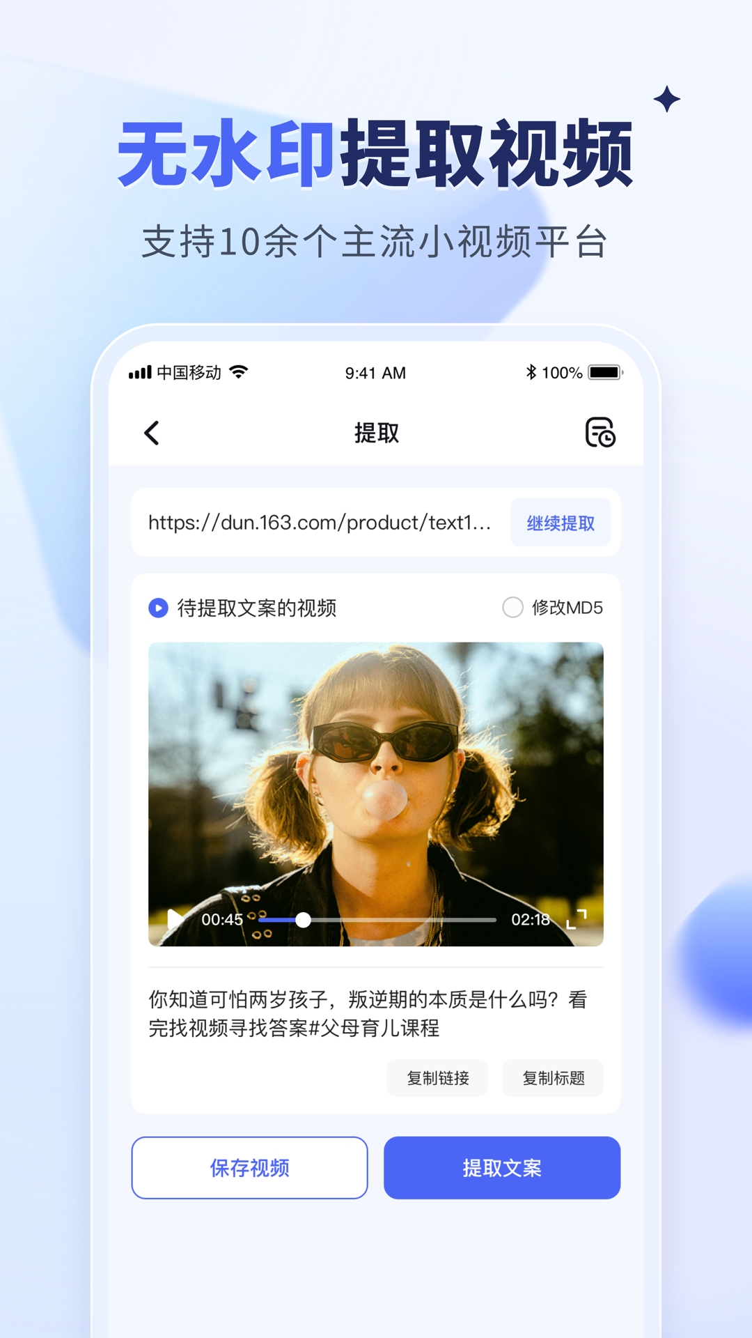 精彩截图-水印宝2026官方新版