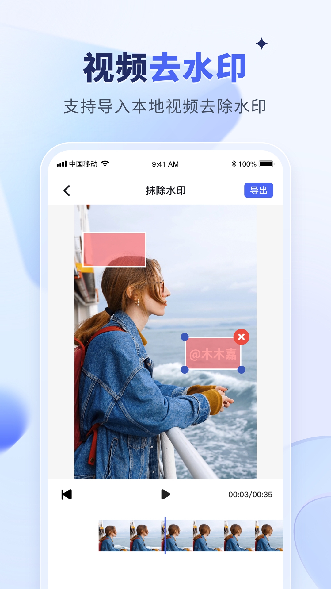精彩截图-水印宝2025官方新版