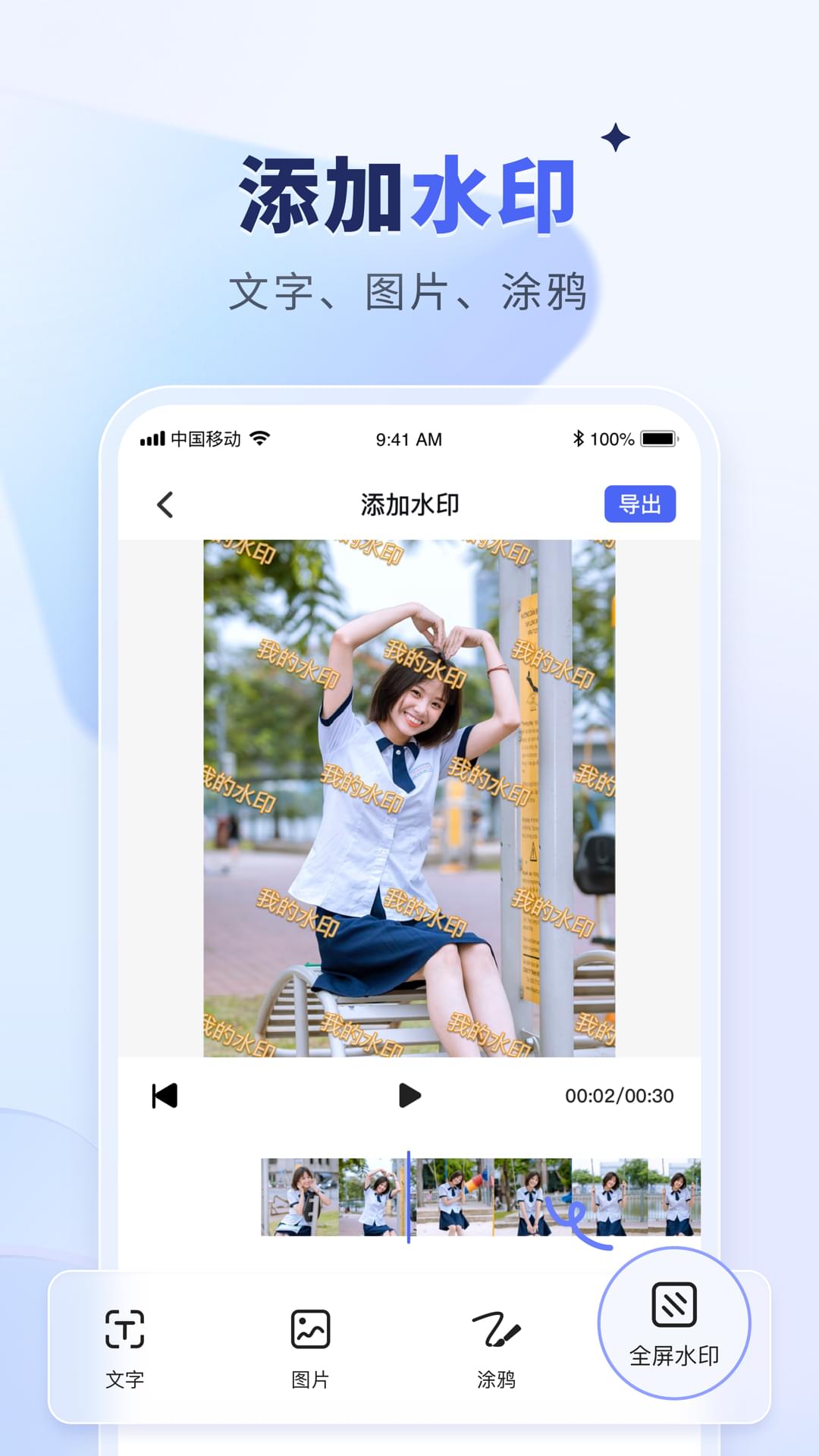 精彩截图-水印宝2026官方新版