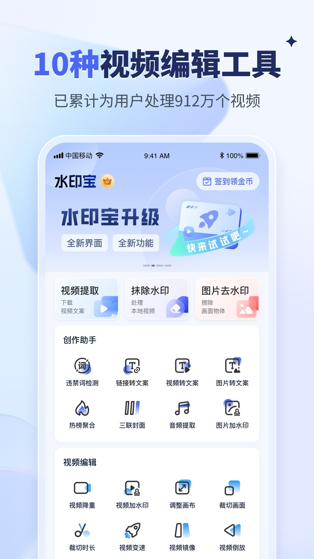 精彩截图-水印宝2026官方新版