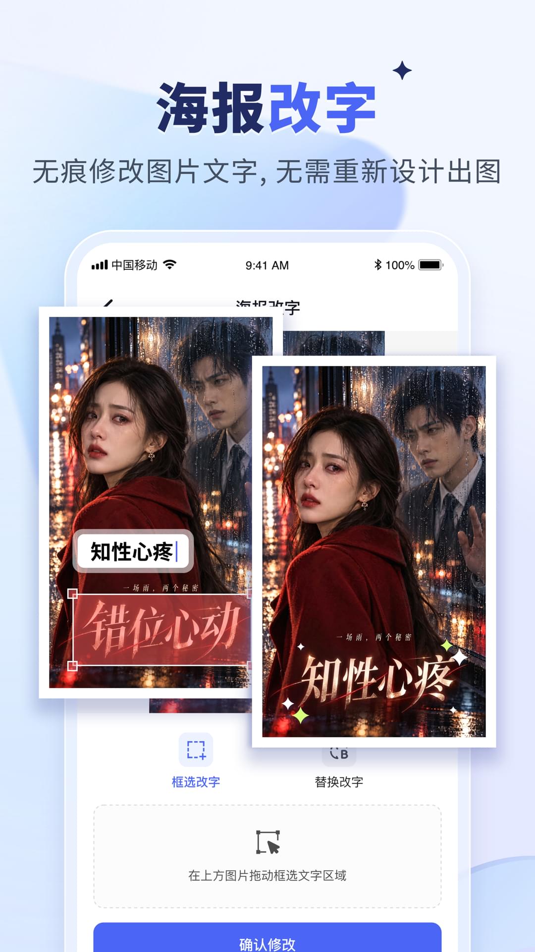 精彩截图-水印宝2026官方新版