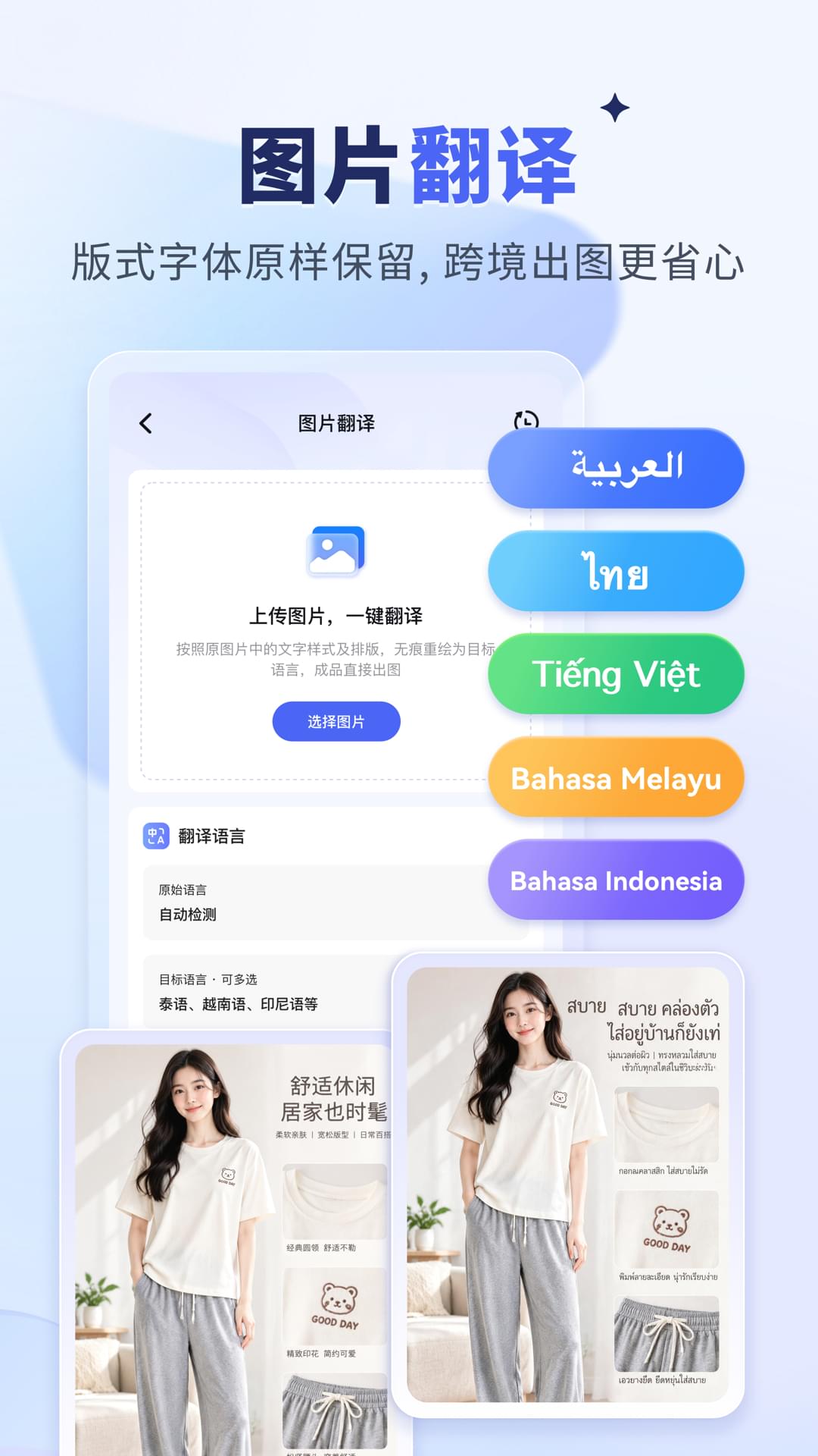 精彩截图-水印宝2026官方新版