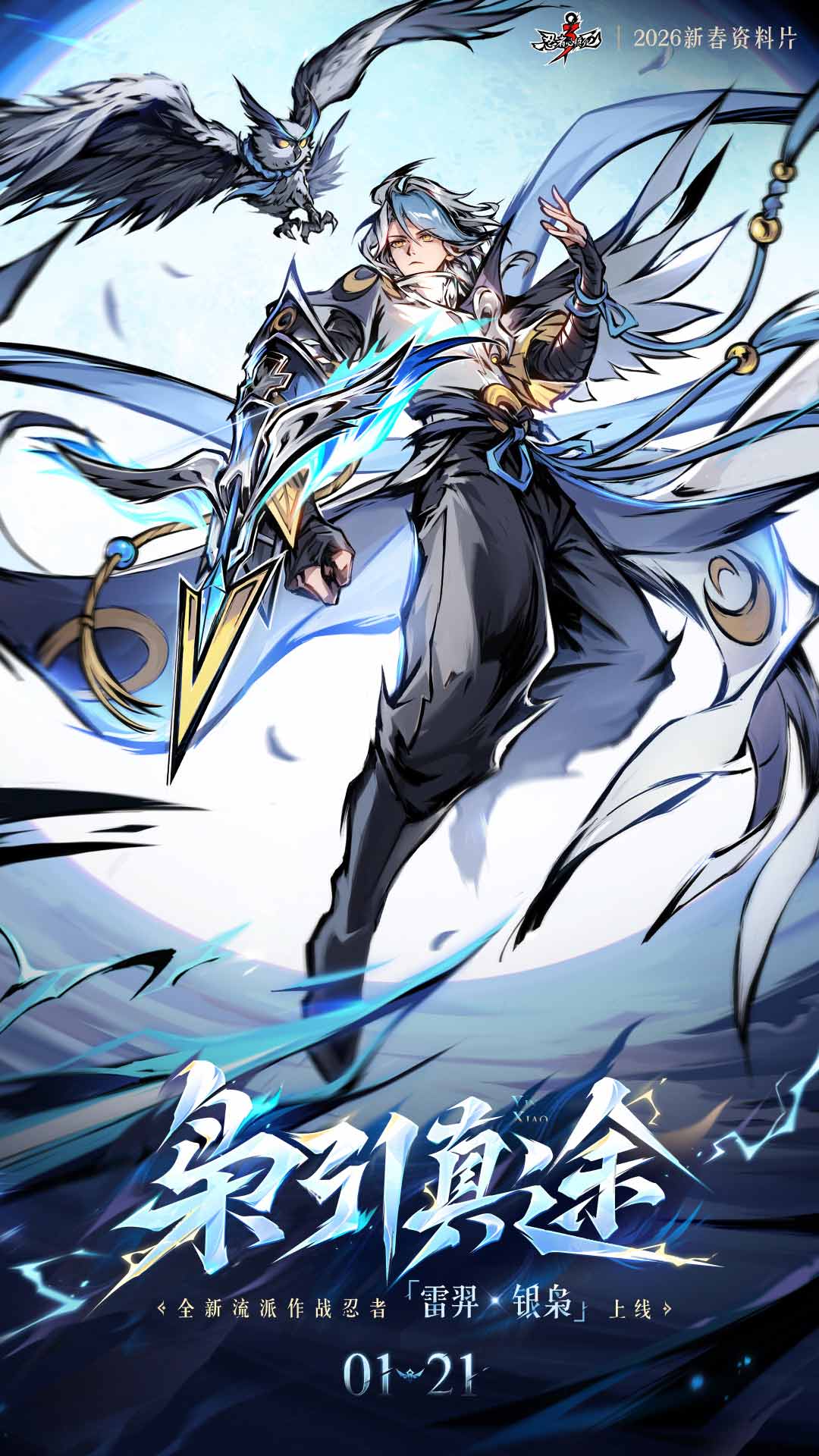 精彩截图-忍者必须死32026官方新版