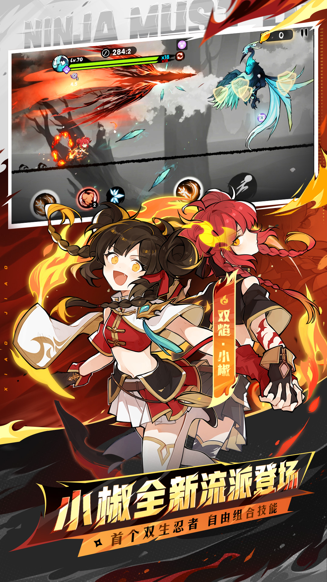 精彩截图-忍者必须死32026官方新版