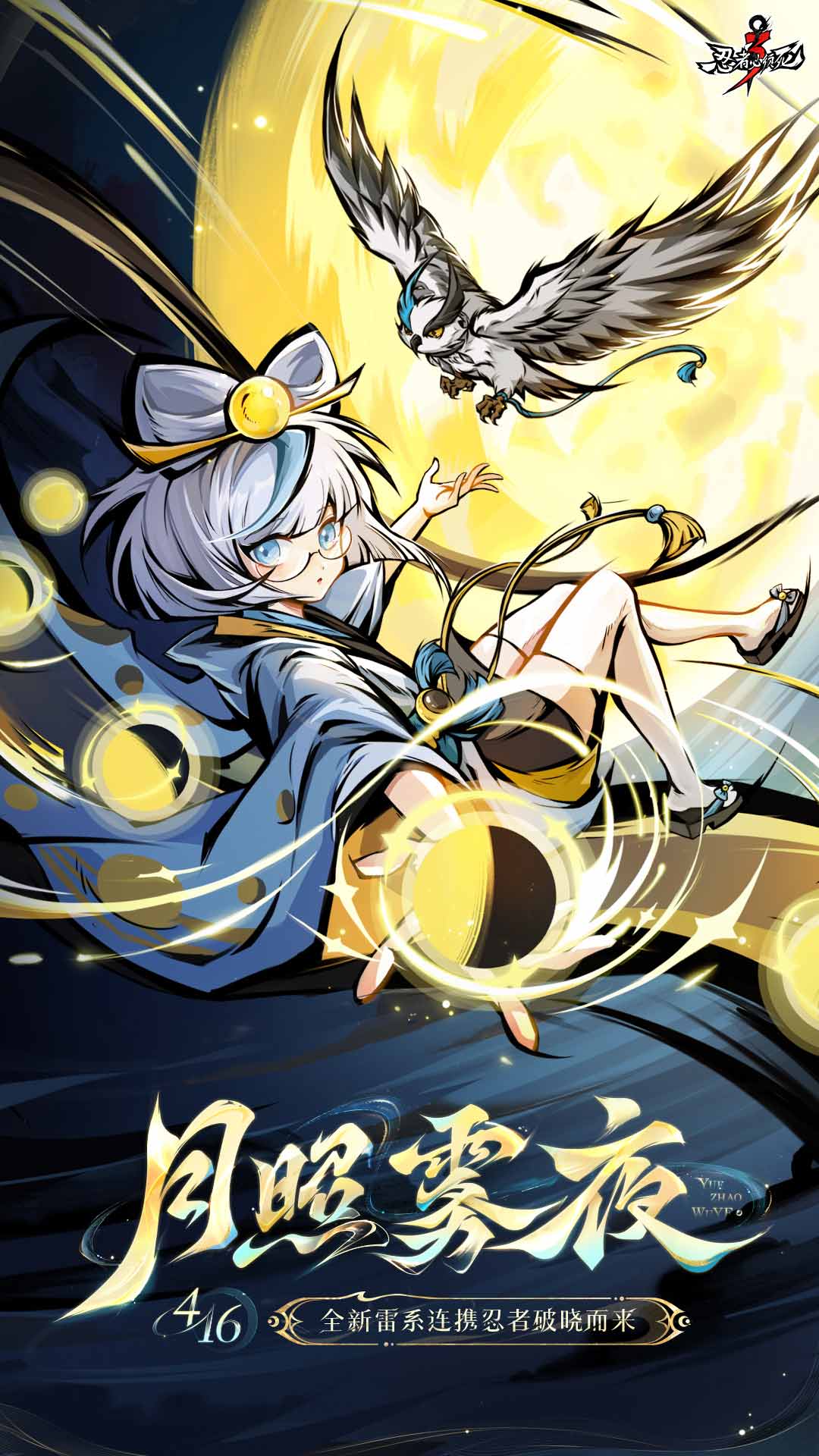 精彩截图-忍者必须死32026官方新版