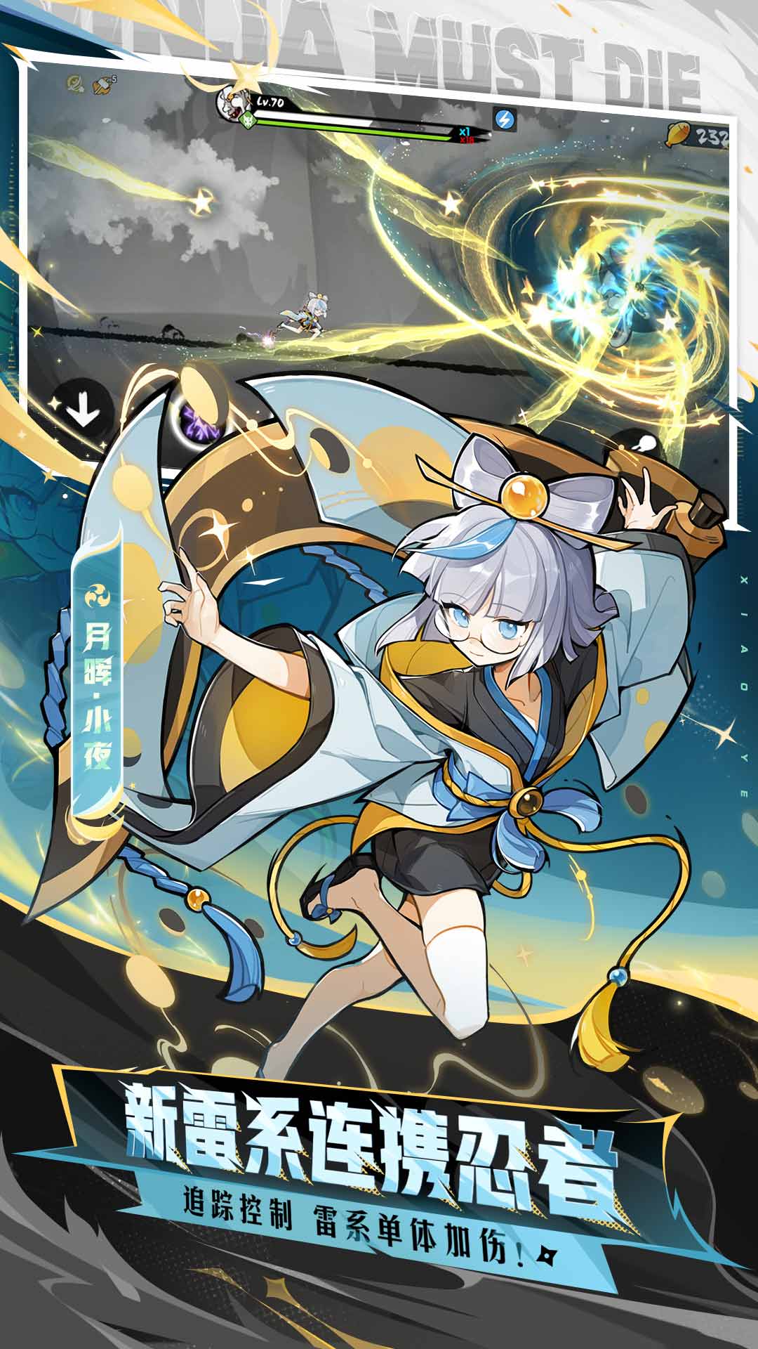 精彩截图-忍者必须死32026官方新版