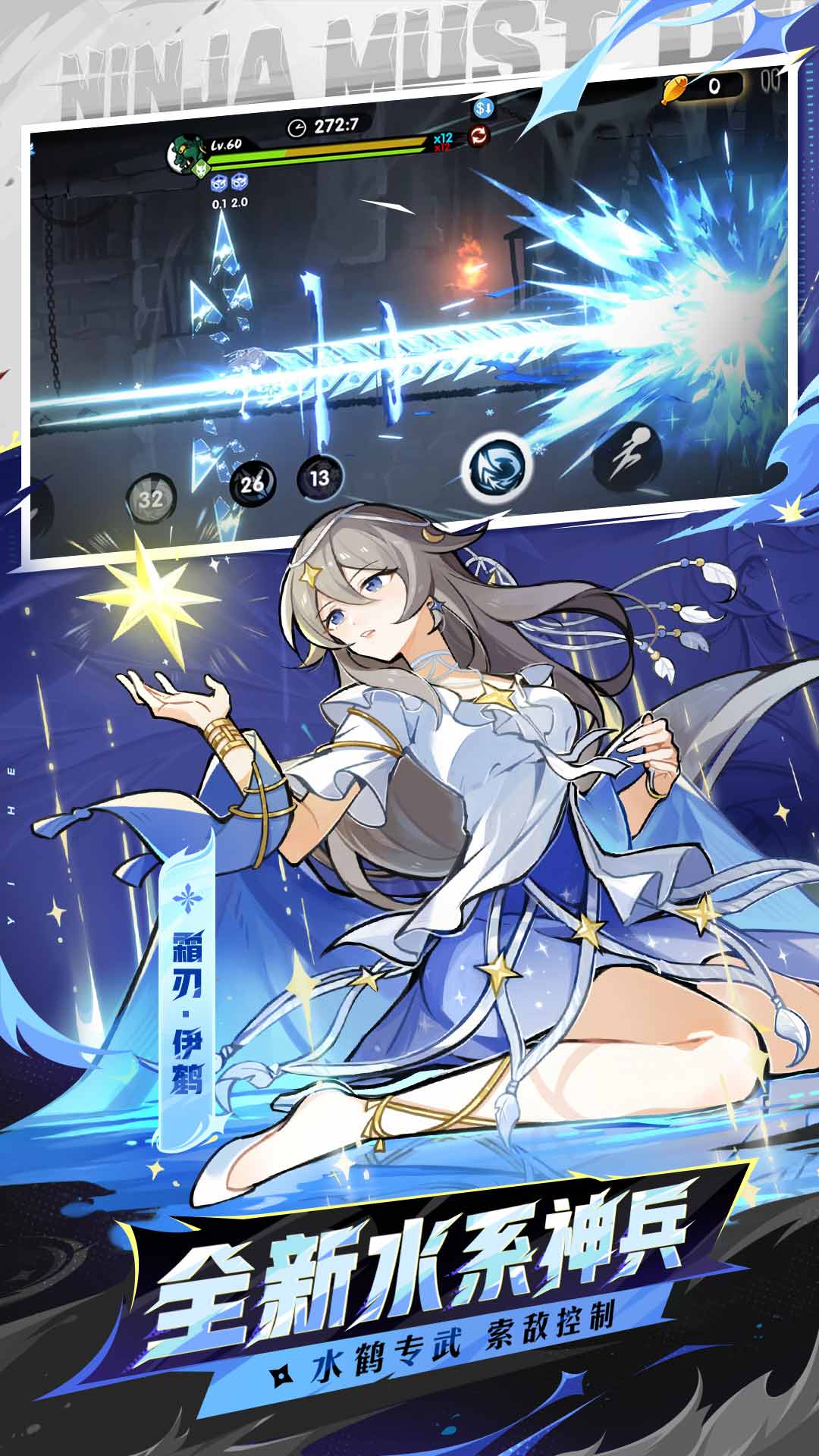 精彩截图-忍者必须死32026官方新版