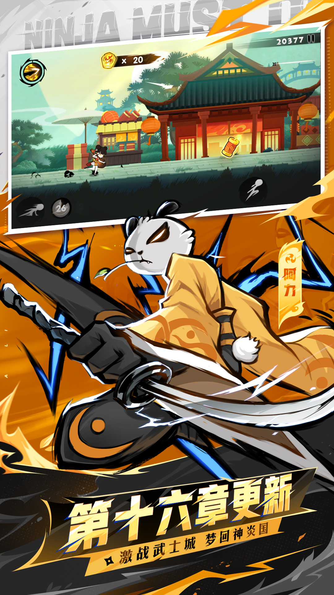 精彩截图-忍者必须死32026官方新版