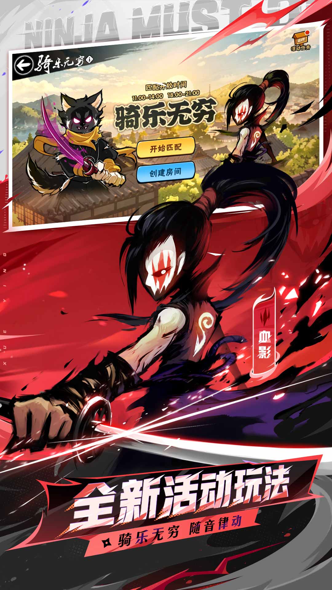 精彩截图-忍者必须死32026官方新版